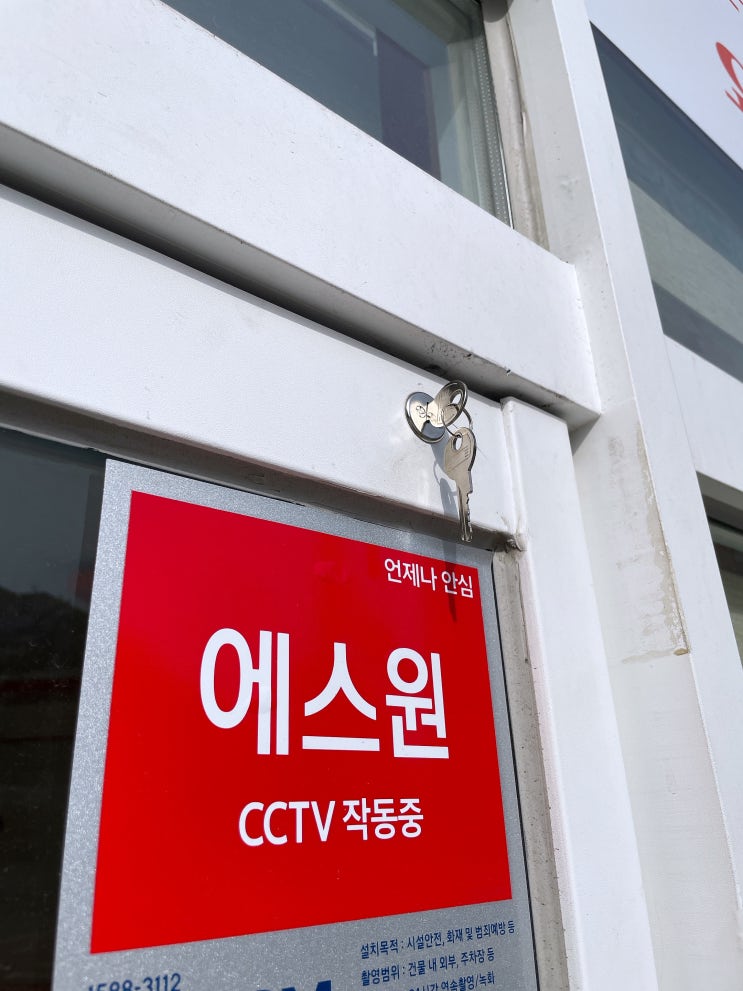  [세종24시열쇠] 상가 유리문 잠금장치 고장으로 교체 작업 - 세종시 고운동