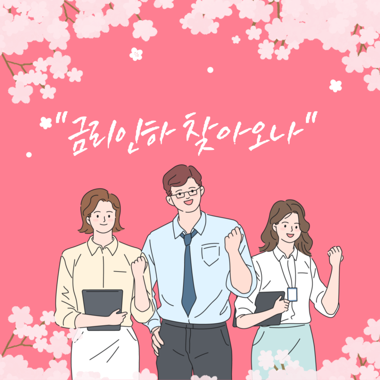  조용히 다가오는 5월 금리인하의 신호