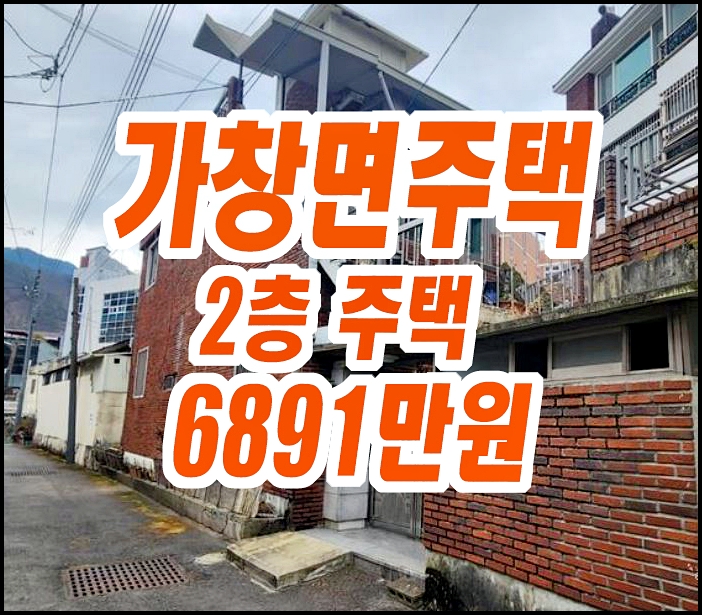 대구주택경매 달성군 가창면 용계리 2층주택 대구주택경매 달성군 가창면 용계리 2층주택