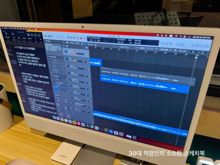  부평보컬학원 엠투실용음악학원 일반인 취미보컬레슨 녹음수업 후기