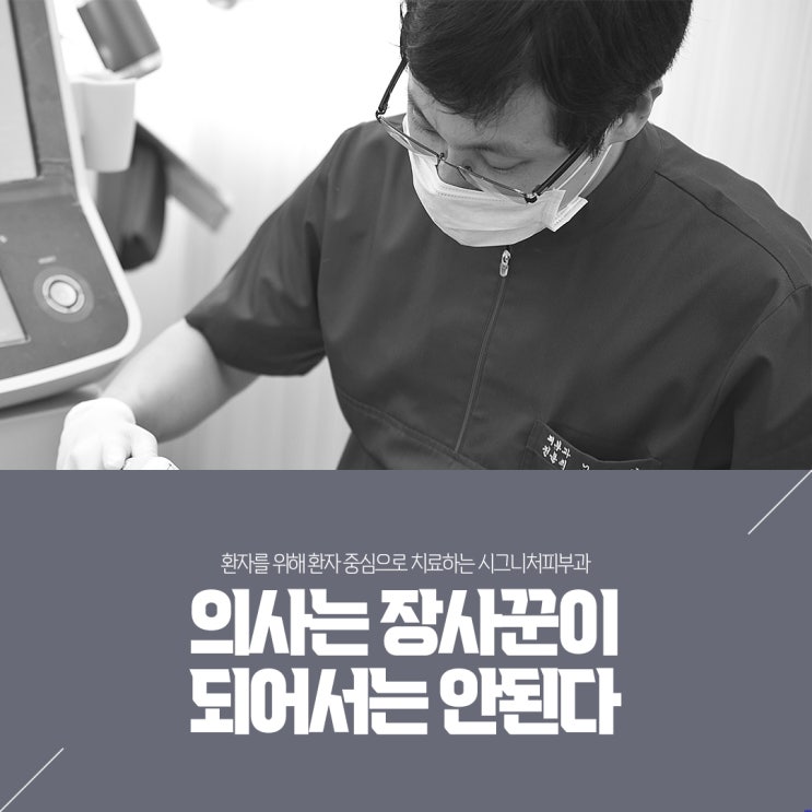  강남역 종아리제모 레이저로 장기적인 효과를~