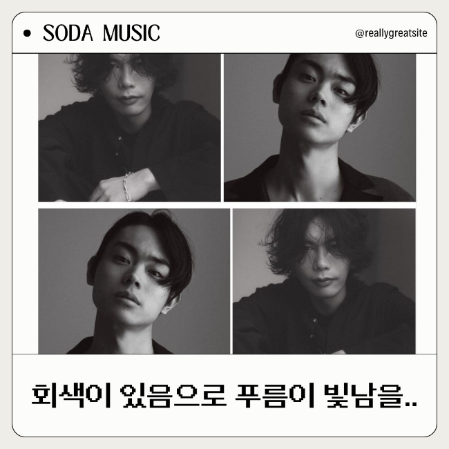  요네즈켄시 잿빛과 푸름 Haiirotoao 가사 해석