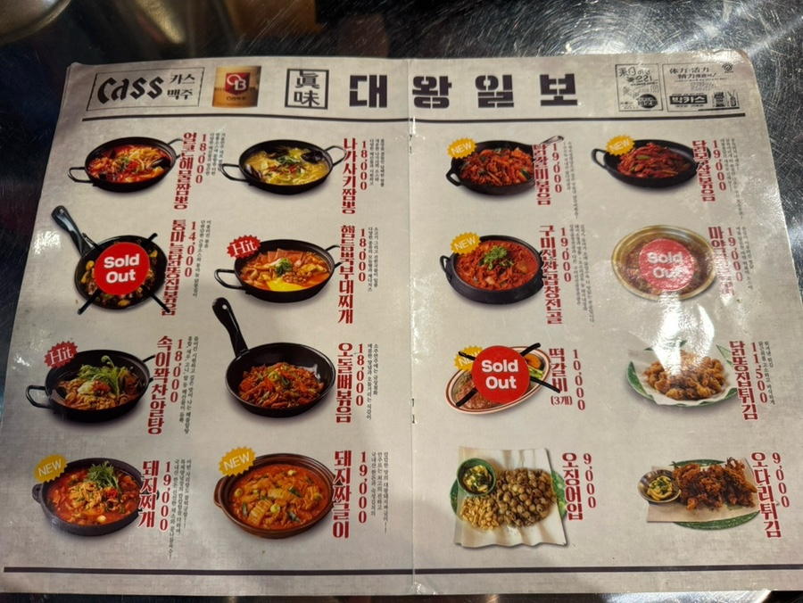 대왕통닭 작전점 사진 4