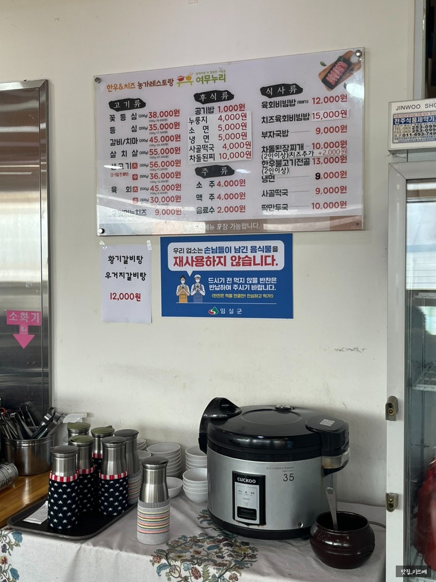 여무누리 한우&치즈 사진 6