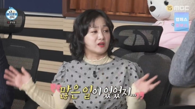 <b>나혼산 박나래</b> 자택 도난 전현무 <b>논란</b> 심경 고백 많은 일 있었다