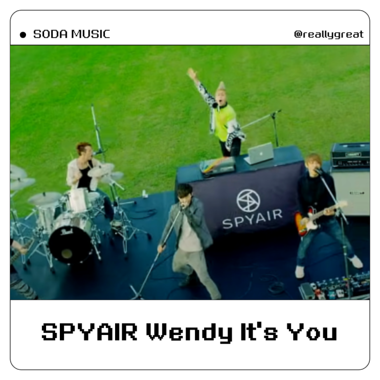  스파이에어 웬디 SPYAIR Wendy It's You 가사