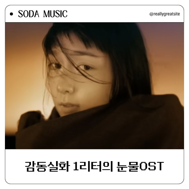  겨울 노래 코나유키 가사 1리터의 눈물 ost