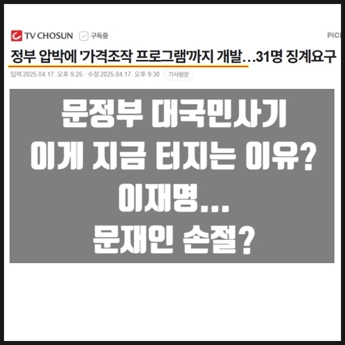 문재인 부동산 정책 집값 가격 소득주도성장 고용 수치조작 프로그램까지 개발 그리고 이재명의 문재인 손절? 문재인 부동산 정책 집값 가격 소득주도성장 고용 수치조작 프로그램까지 개발 그리고 이재명의 문재인 손절?