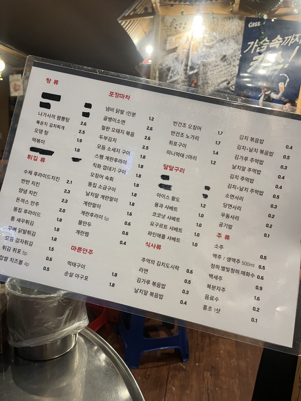 봉스포차 사진 4