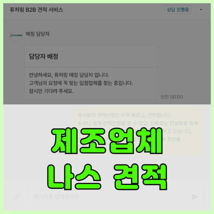제조업 문서 파일 공유용 NAS 견적 사례