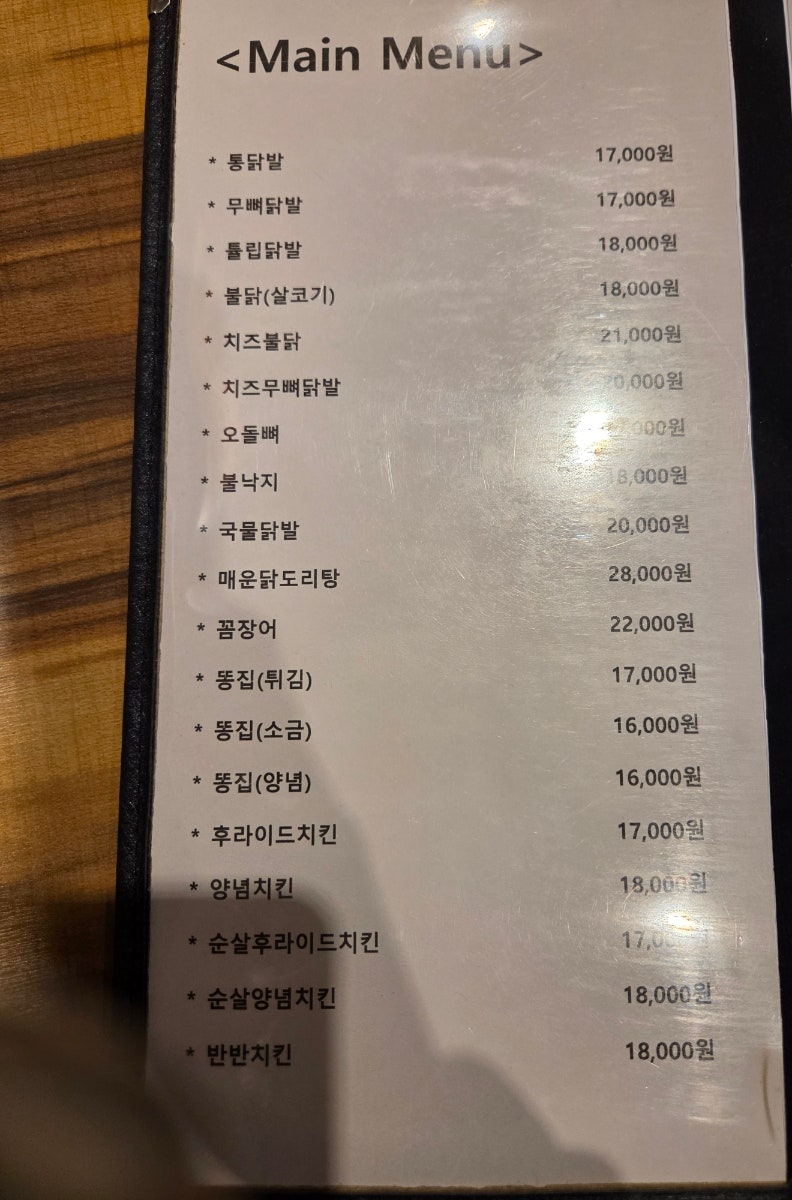 용현화로닭발 사진 2