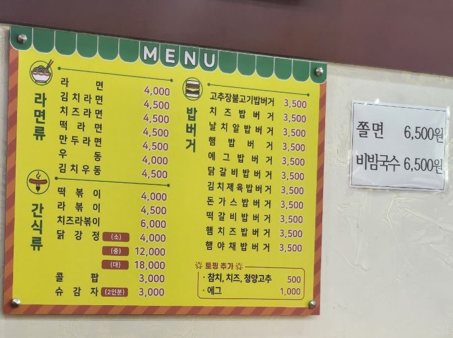 김밥신화 운암대박점 사진 2