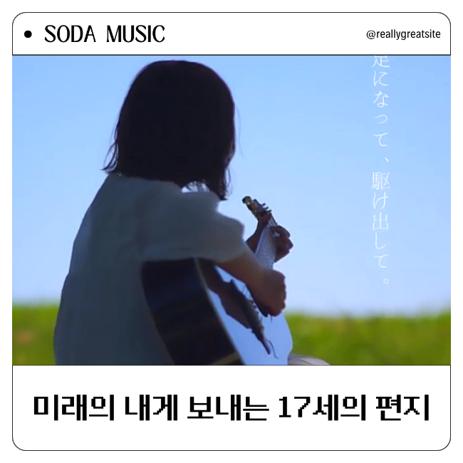  유이카 17살의 노래 17さいのうた 가사