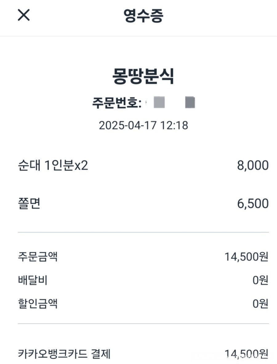 몽땅분식 사진 2