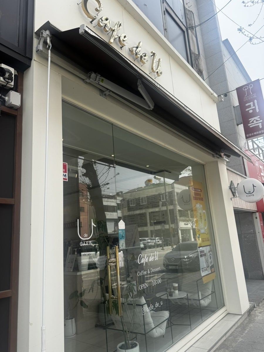 카페드유 사진 2