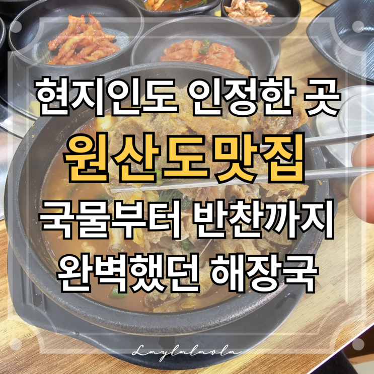  원산도맛집 진짜 맛있어요! 안면도맛집 & 대천현지인맛집 인증받은 영목항맛집