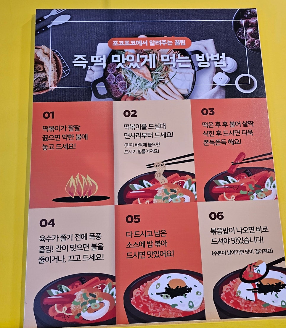포코포코 다산지금점 사진 5