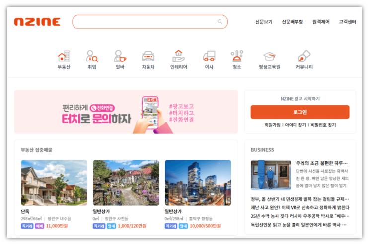 청주교차로 구인구직 일자리 부동산 매물정보 신문 그대로 보기 홈페이지 청주교차로 구인구직 일자리 부동산 매물정보 신문 그대로 보기 홈페이지