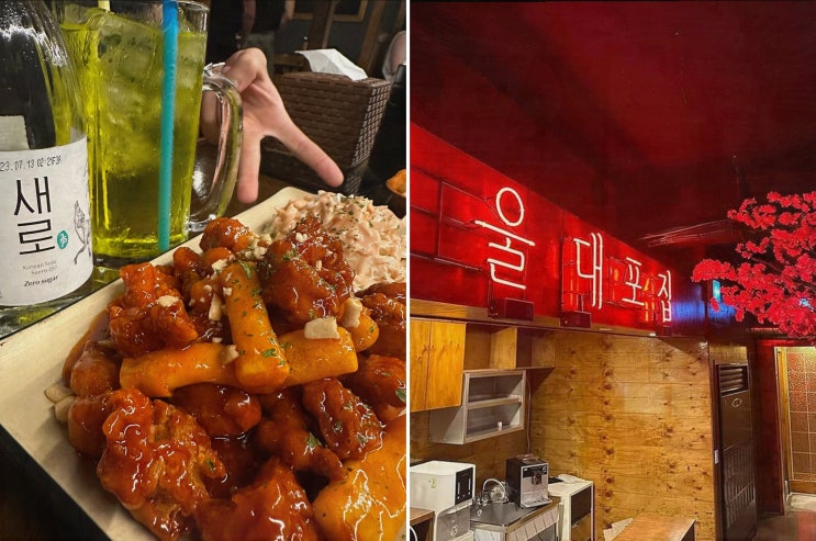  가성비 좋은 안주와 아늑한 공간, 서울대포집의 노원두부김치