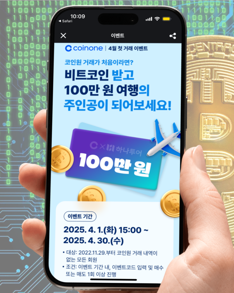 비트코인 하는법 국내 거래소 코인원 이벤트와 함께 : 네이버 블로그