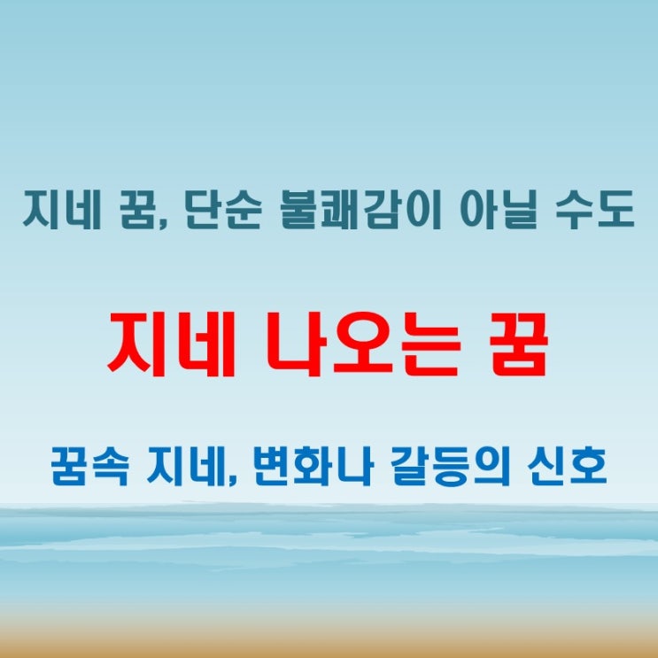  지네 나오는 꿈 꾸고 찝찝했다면 참고할 해석