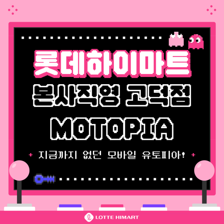  강동 이케아 이마트맞은편 모토피아 1호점 오픈임박!!