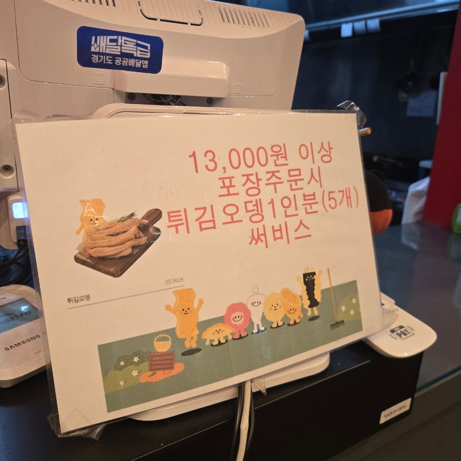 신전떡볶이 감일점 사진 4