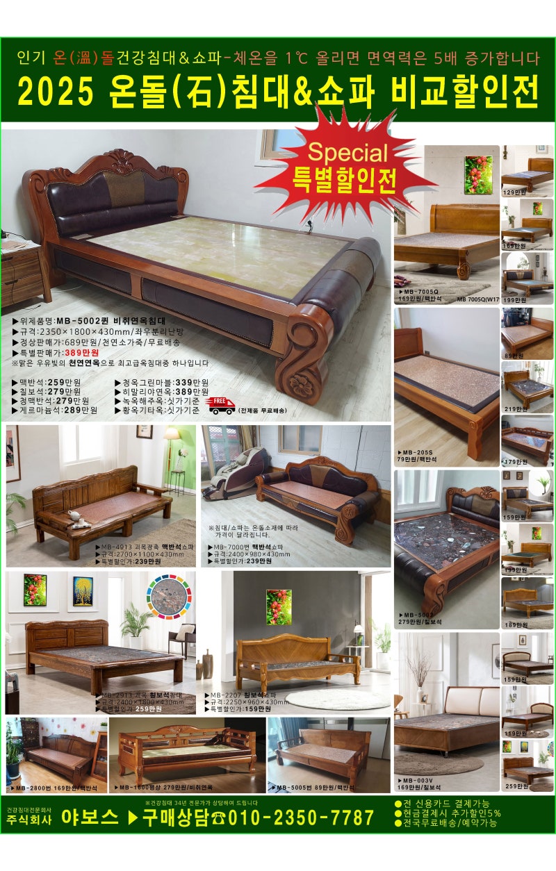 →▷[금침대와 금쇼파_어찌 돌침대 흙침대와 비교하랴]♥♥1만원권에 감추어진 용비어천가와 일월오봉도 그리고 대한민국지도와 태극기 건이감곤  문양 : 네이버 블로그