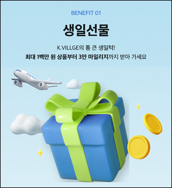 케이빌리지 3주년 기념 이벤트(랜덤 적립금등)즉당 및 추첨~04.27 케이빌리지 3주년 기념 이벤트(랜덤 적립금등)즉당 및 추첨~04.27