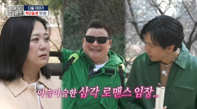 <b>김숙</b><b>구본승</b> 임장 데이트 중 구 남편 <b>윤정수</b> 등장 남자들이... 