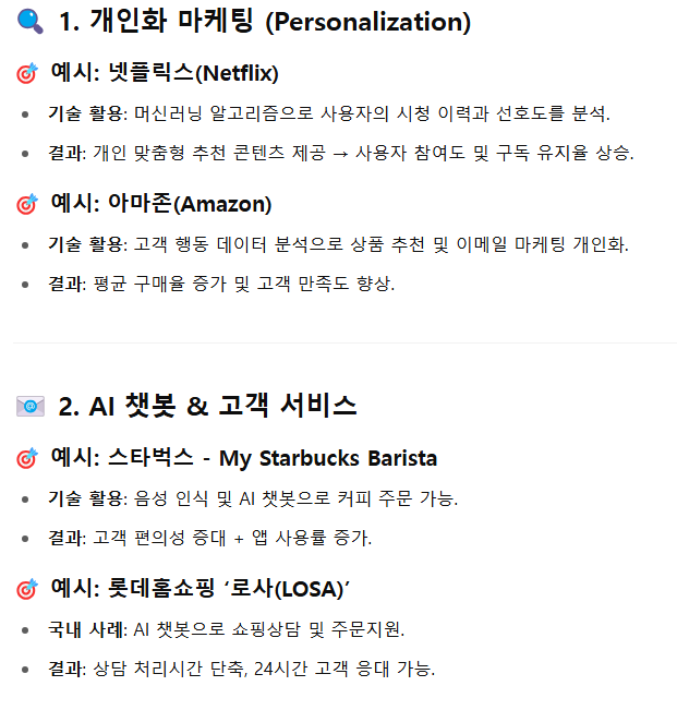  처음으로 Chat gpt로 만든 포스팅