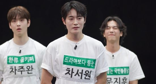  '엄현경' 차서원 "떡두꺼비 같은 子 낳아…멋진 모습 보여주고파" (뭉찬4)
