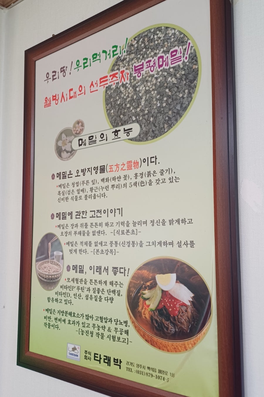 시골막국수 마전점 사진 3