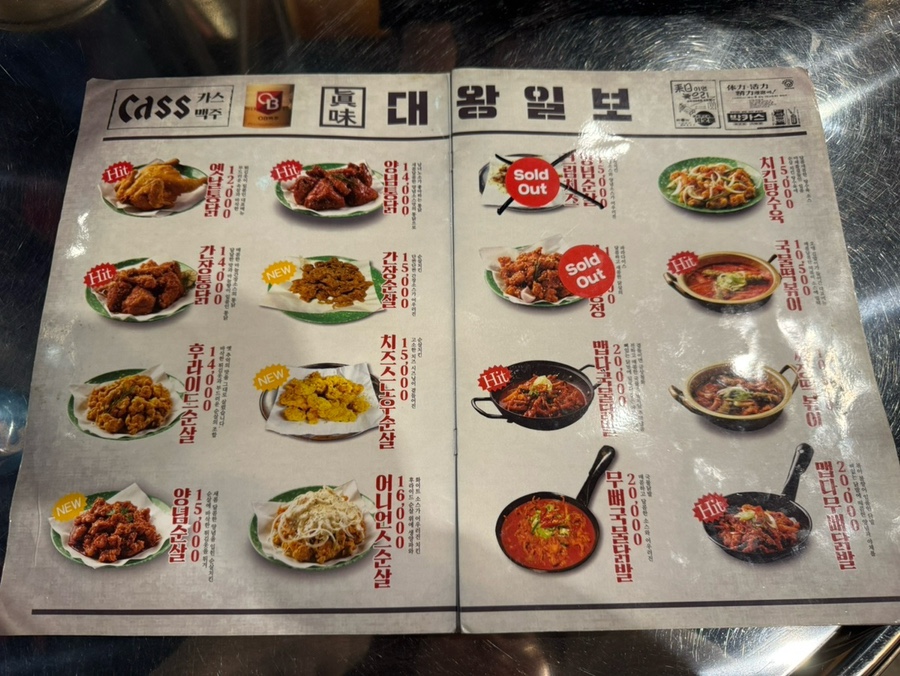 대왕통닭 작전점 사진 3