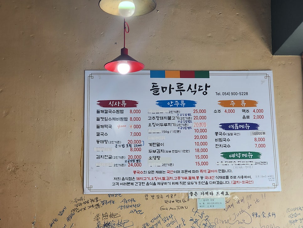 들마루 사진 5