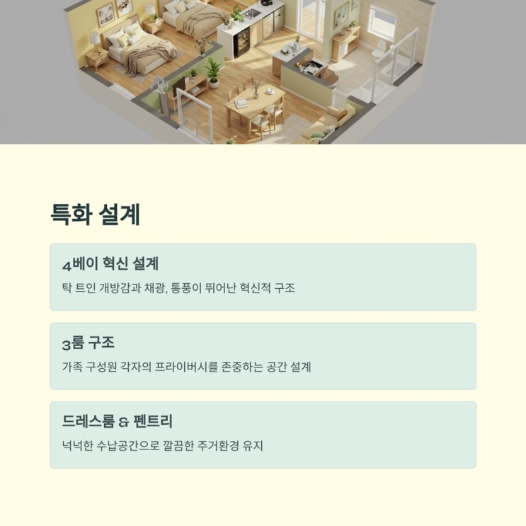  판교 디오르나인