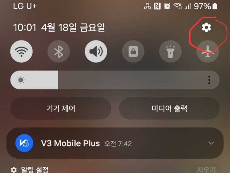 기아차 안드로이드 오토 해제 방법