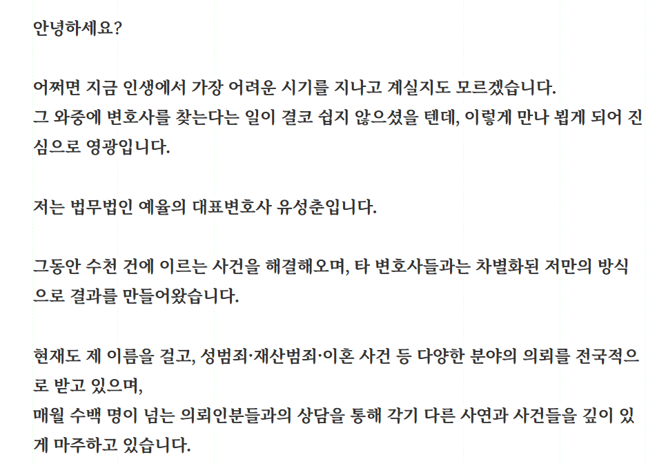 유성춘변호사 상담관련 자주묻는 Q&A 정리해봤습니다 관련 사진