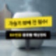 가습기 판매 전 필수! KC인증 종류별 핵심정리