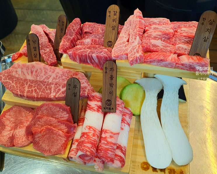  구리 소고기 맛집 일석한우 가성비 가심비 좋은 한우 오마카세 후기