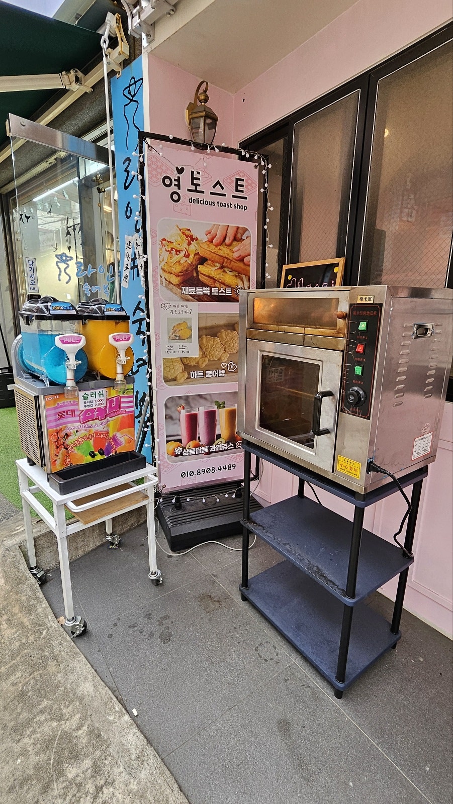 영토스트 사진 2