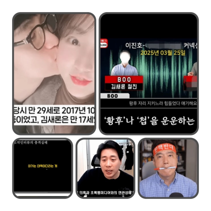미성년자 <b>김수현</b> 나락보낸 <b>가세연</b>김세의 인터뷰<b>조작 녹취</b>파장