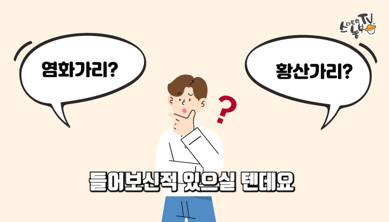 황산가리 염화가리 차이점과 칼륨비료 효능 사용법