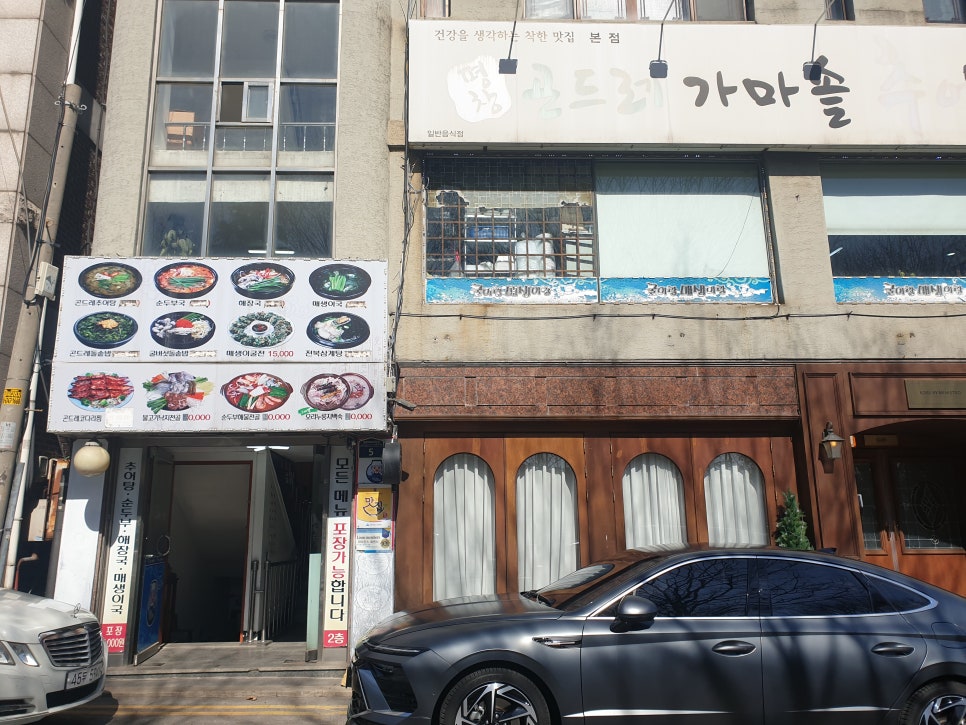 곤드레가마솥추어탕 사진 3