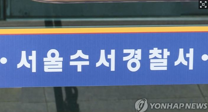 서울 역삼동, <b>강남</b>서 <b>초등</b>학생 <b>유괴 미수</b>사건, 남성2명 경찰 조사