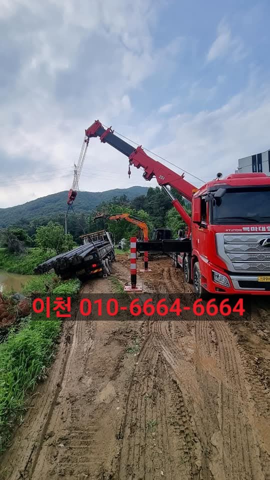  신속한 출동! 이천시출장이동정비빵구/이천시대형렉카,견인차 24시출동 및 365일 항시대기(서이천렉카/남이천렉카)️1555ㅡ5345