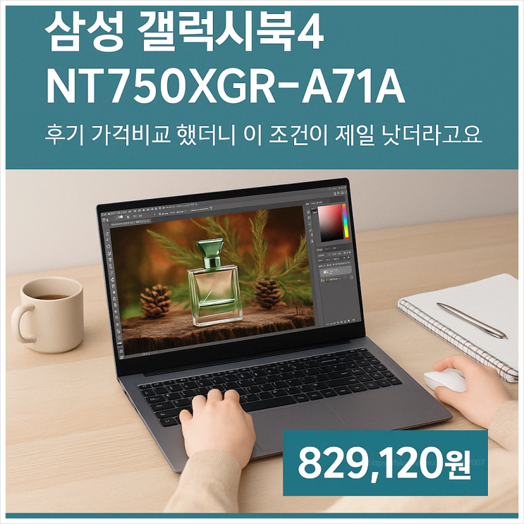 삼성 갤럭시북4 NT750XGR-A71A 후기 가격비교 했더니 이 조건이 제일 낫더라고요
