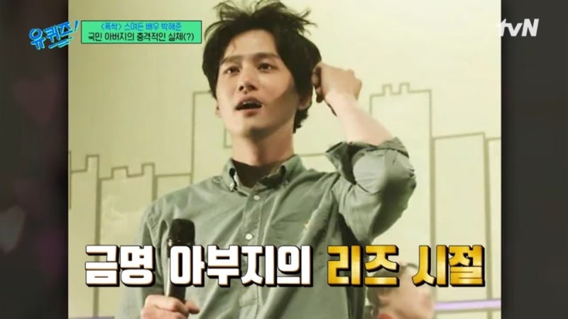 박해준 리즈 와이프 배우 오유진 아내 배우자 아들 양관식 폭싹속았수다 유퀴즈 나이 프로필....