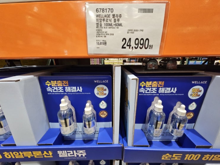  상봉 코스트코 추천상품 & 4월 셋째주 추가할인 정보