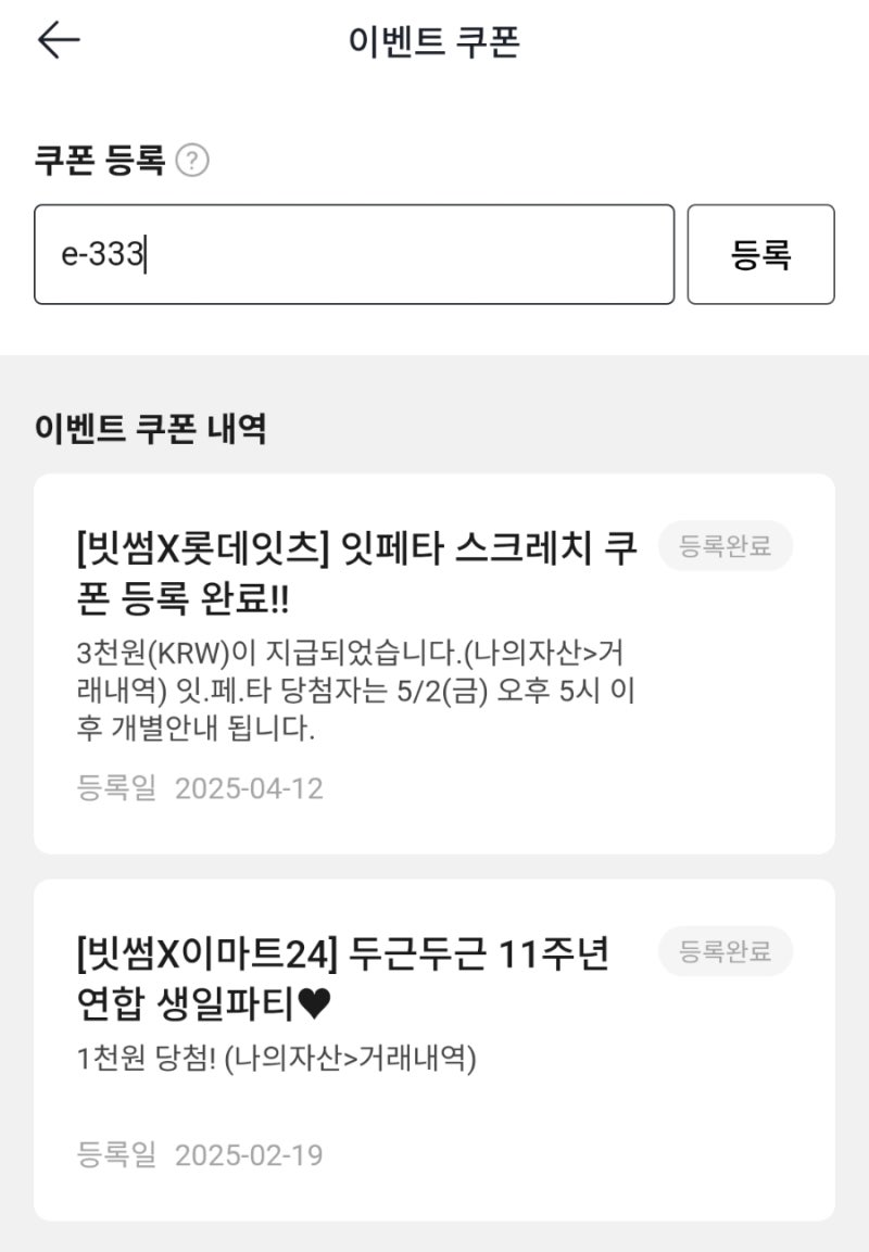 빗썸 신규가입 이벤트, 삼겹살도 먹고 7만원 받기! : 네이버 블로그